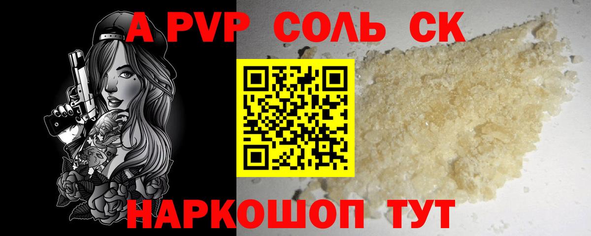 A PVP СК КРИС  A-PVP Crystall  Alfa_PVP VHQ  Туймазы  даркнет сайт  Вход с VPN  Альфа ПВП 
