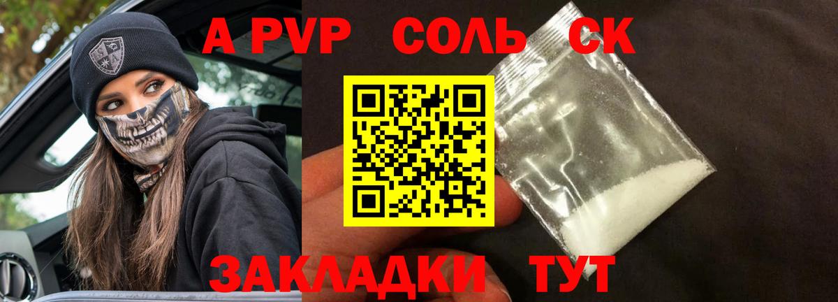A PVP мука Туймазы