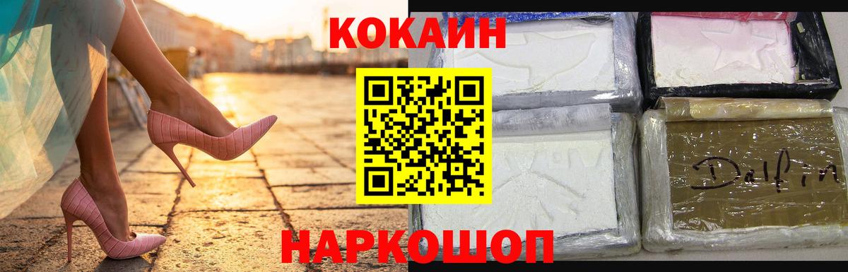 КОКАИН 97%  КОКАИН Эквадор  Туймазы  Вход с VPN 