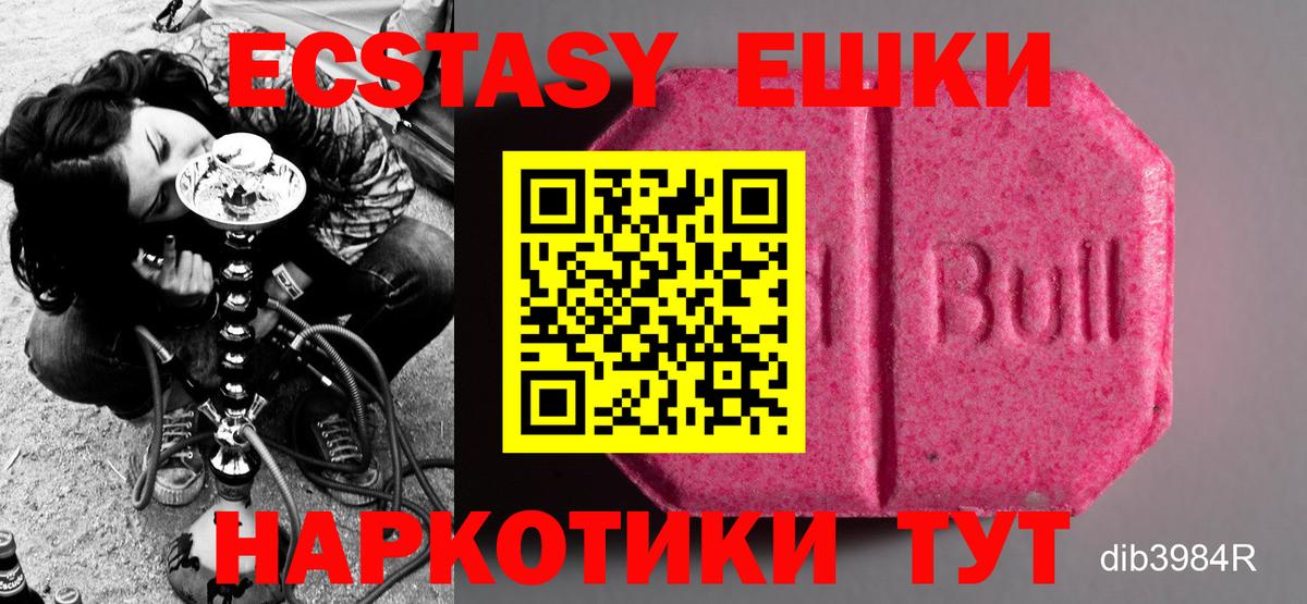 Ecstasy 280 MDMA Туймазы