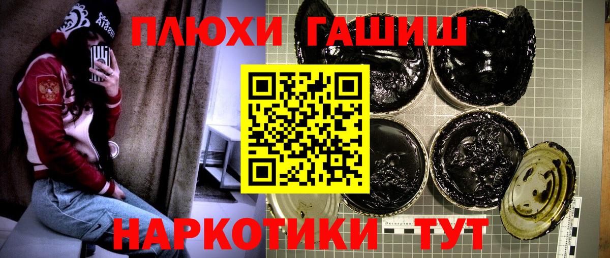 ГАШИШ гарик  ГАШ хэш  ГАШ  Вход с VPN  Туймазы 