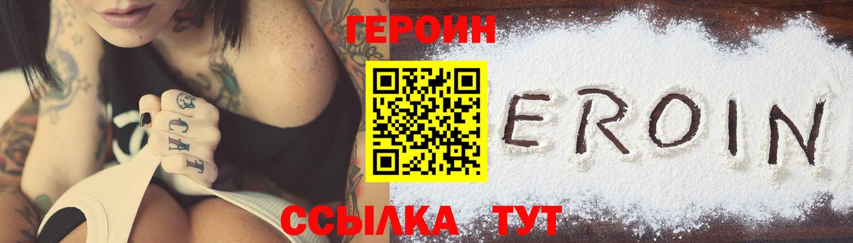 ГЕРОИН гречка Туймазы