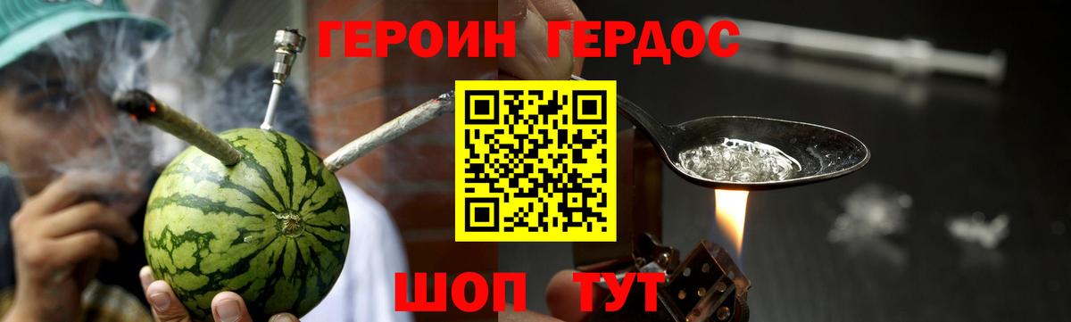ГЕРОИН белый  Вход с VPN  Туймазы 