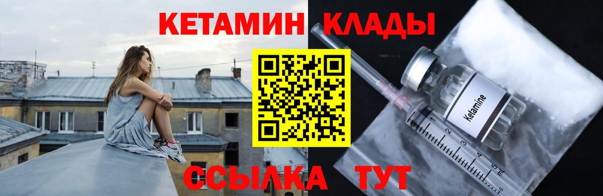 Туймазы  Кетамин ketamine  блэк спрут сайт  Вход с VPN 