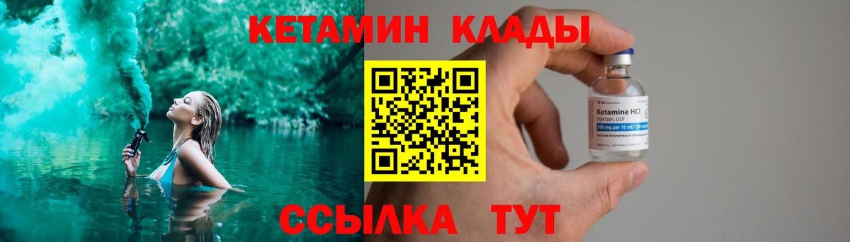 КЕТАМИН ketamine Туймазы