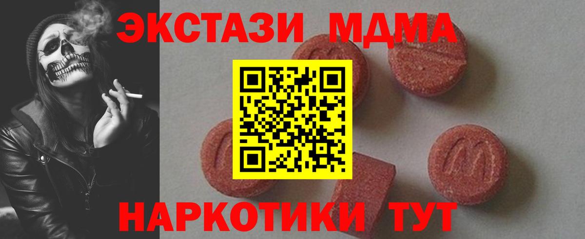 Туймазы  MDMA молли  МДМА  MDMA молли  Вход с VPN 
