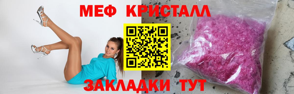 Меф мяу мяу Туймазы