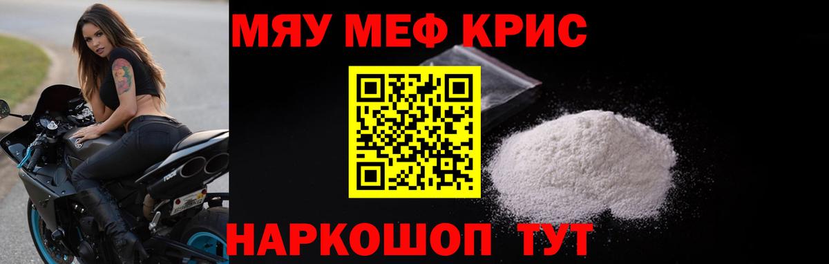 Туймазы  Мефедрон кристаллы  Мефедрон  МЕФ  Вход с VPN  Мефедрон VHQ 