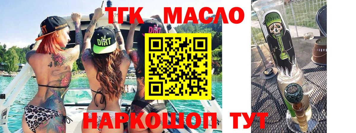 ТГК вейп с тгк Туймазы