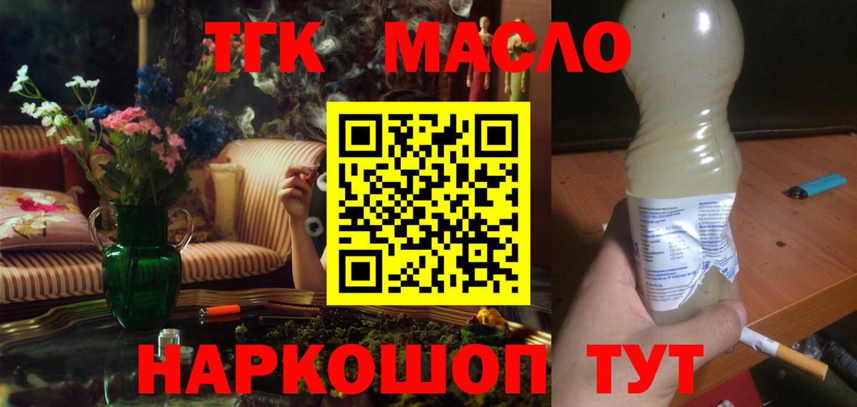 Дистиллят ТГК жижа  Вход с VPN  Туймазы 